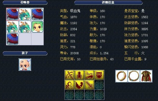 临场BP对 临场BP对