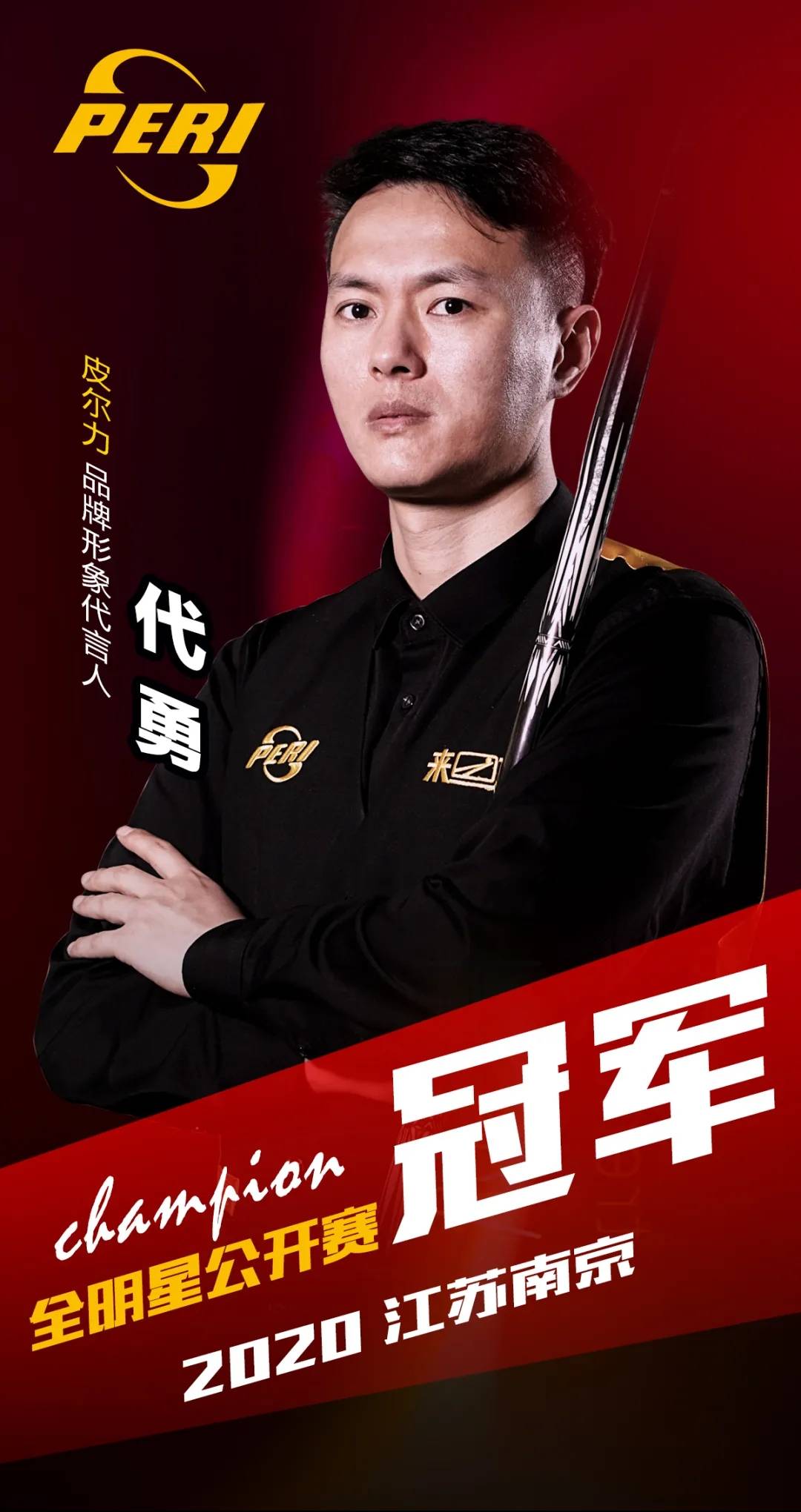 逐离场 逐离场